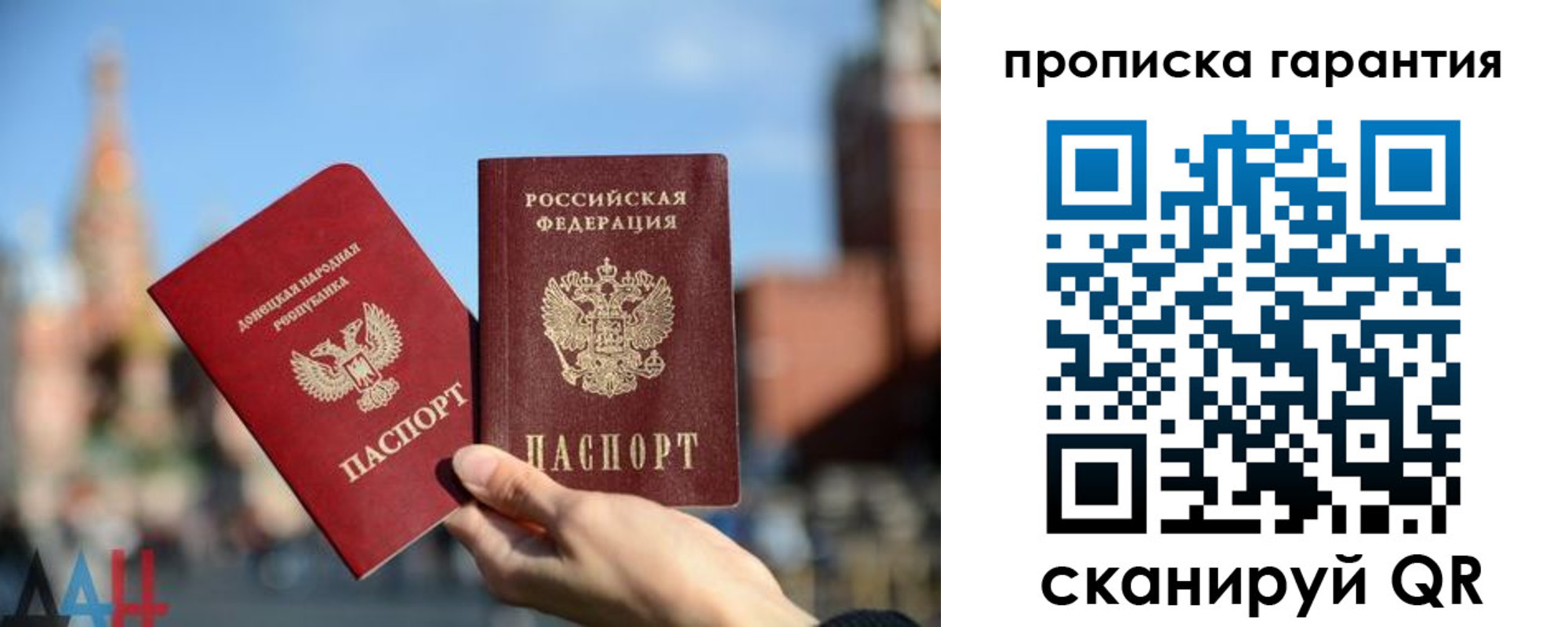 прописка ребенка в Бологом