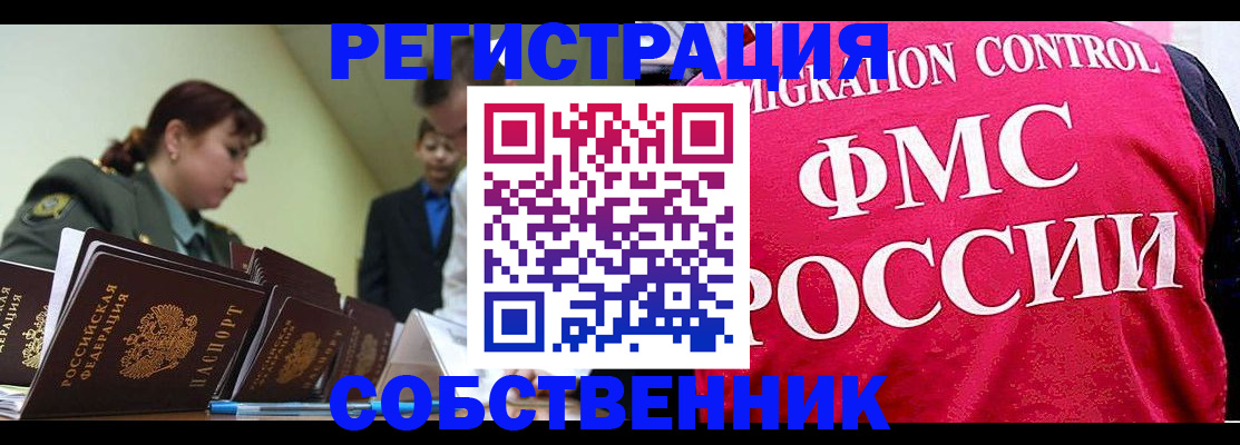 прописка для кредита в Бологом